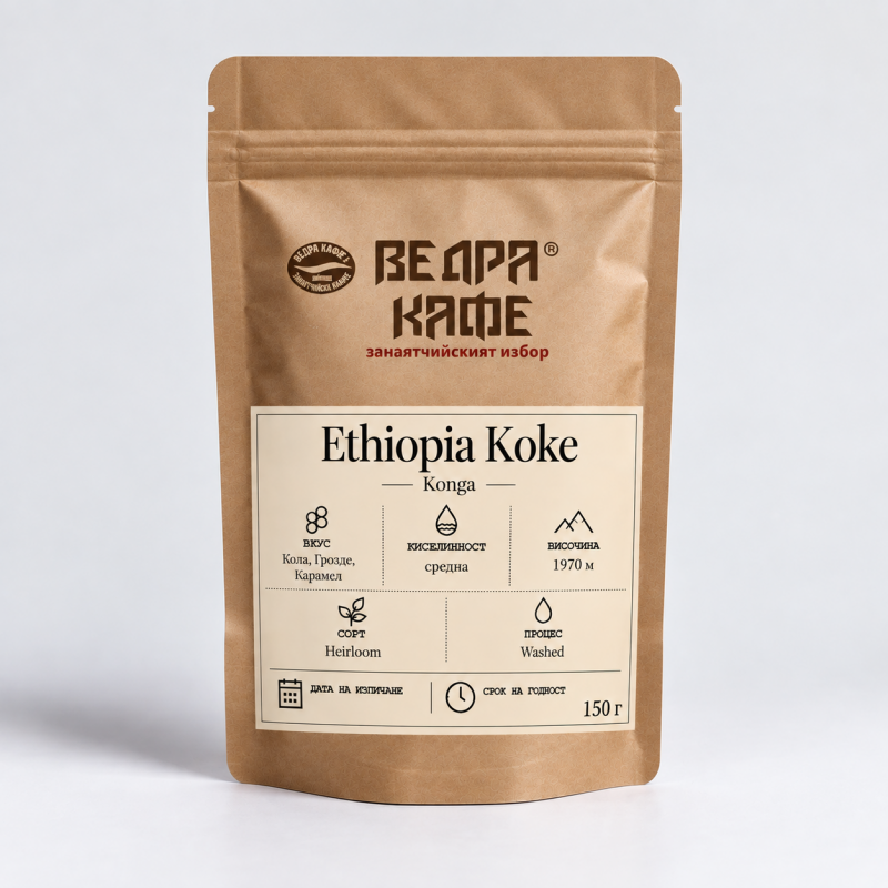 Ethiopia Koke спешълти кафе 100% Арабика