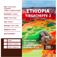 Ethiopia Yirchacheffe 2 85 S.C.A.